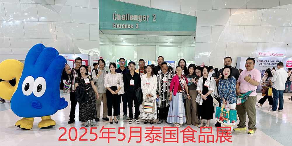 2025年5月泰国食品展